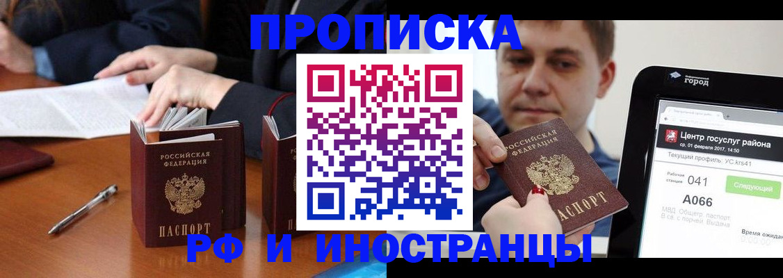 временная регистрация поиск в Щучье